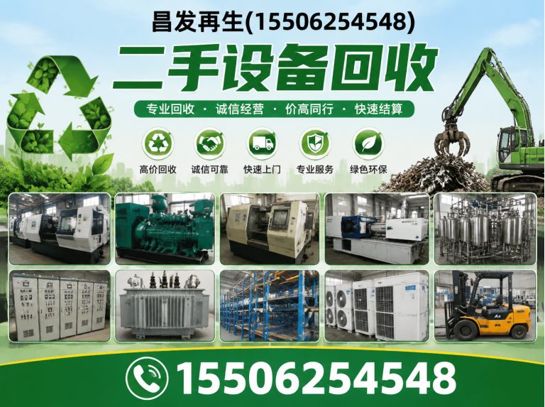 虎丘区整厂拆除回收展示图