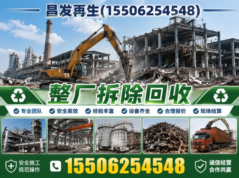 虎丘区昌发再生展示图